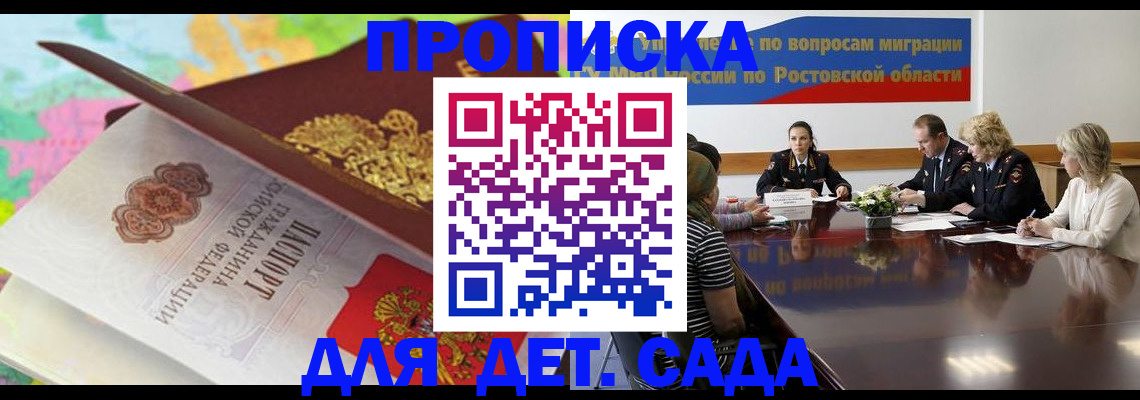 временная регистрация для всех в Новом Осколе