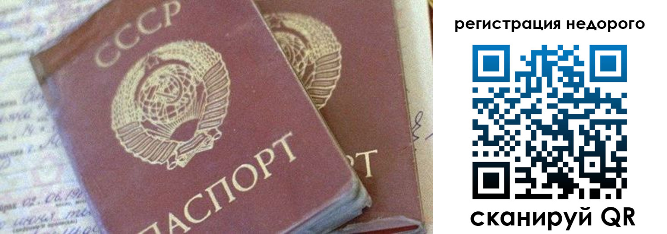 прописка для работы в Новом Осколе