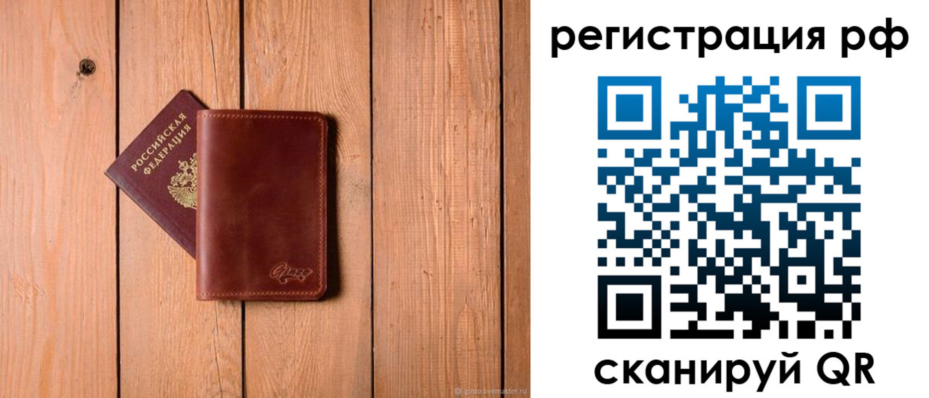 прописка от собственника в Новом Осколе