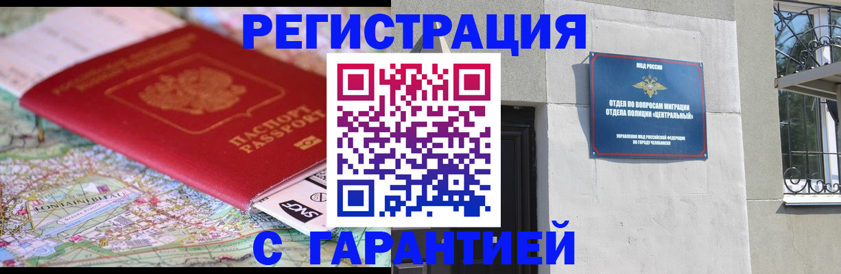 временная регистрация адрес в Новом Осколе