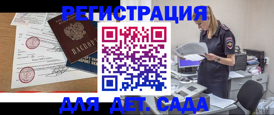 прописка в квартире в Новом Осколе