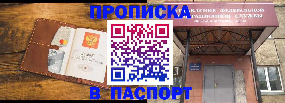 прописка иностранных граждан в Новом Осколе
